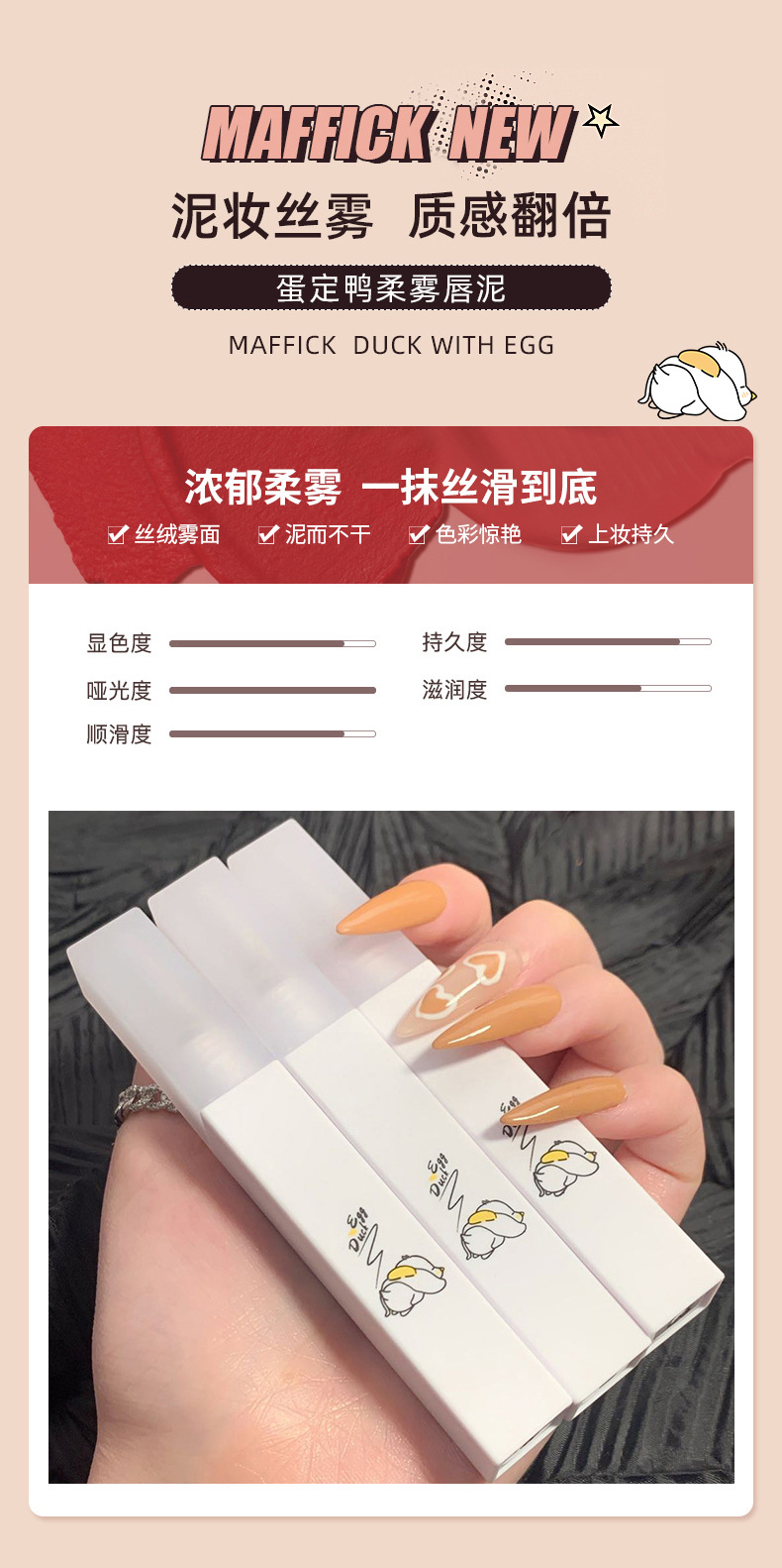(Hàng Mới Về) Son Bóng Maffick Thiết Kế Vỏ Son Hình Chú Vịt Dễ Thương Cho Nữ | BigBuy360 - bigbuy360.vn