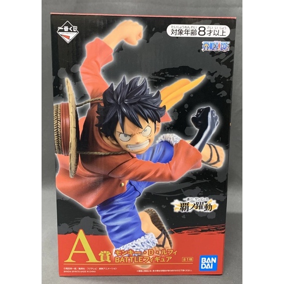 Mô hình One Piece - Luffy Ichiban Kuji chính hãng
