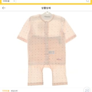(Sz 80)- Bộ cotton giấy xuất Hàn (hồng)