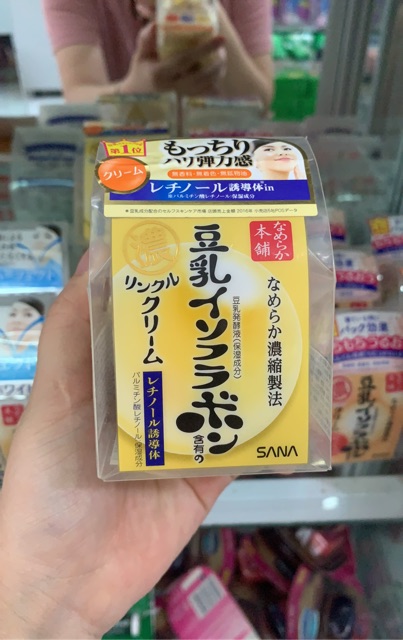 Kem dưỡng da SANA 5 in 1 Nhật bản 50g