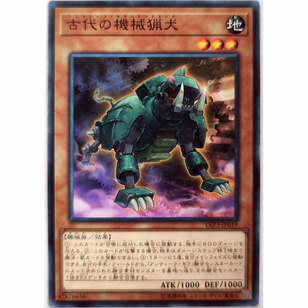 [Thẻ Yugioh] Ancient Gear Hunting Hound |JP| Common