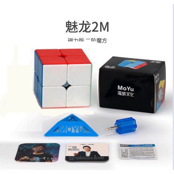 Rubik 2x2 Nam Châm - Rubik 2x2x2 MoYu 2M Stickerless Nam Châm Hãng Mod Cao Cấp Xoay Trơn, Cực Mượt, Bẻ Góc Tốt