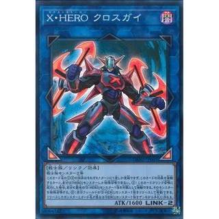 Lá bài thẻ bài Yugioh DANE -JP045 - Xtra HERO Cross Crusader - Super Rare