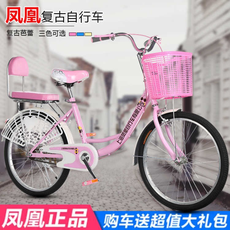 【Xe đạp】Xe đạp Phượng Hoàng Thượng Hải 20 inch 22 inch 24 inch dành cho nam và nữ dành cho người lớn