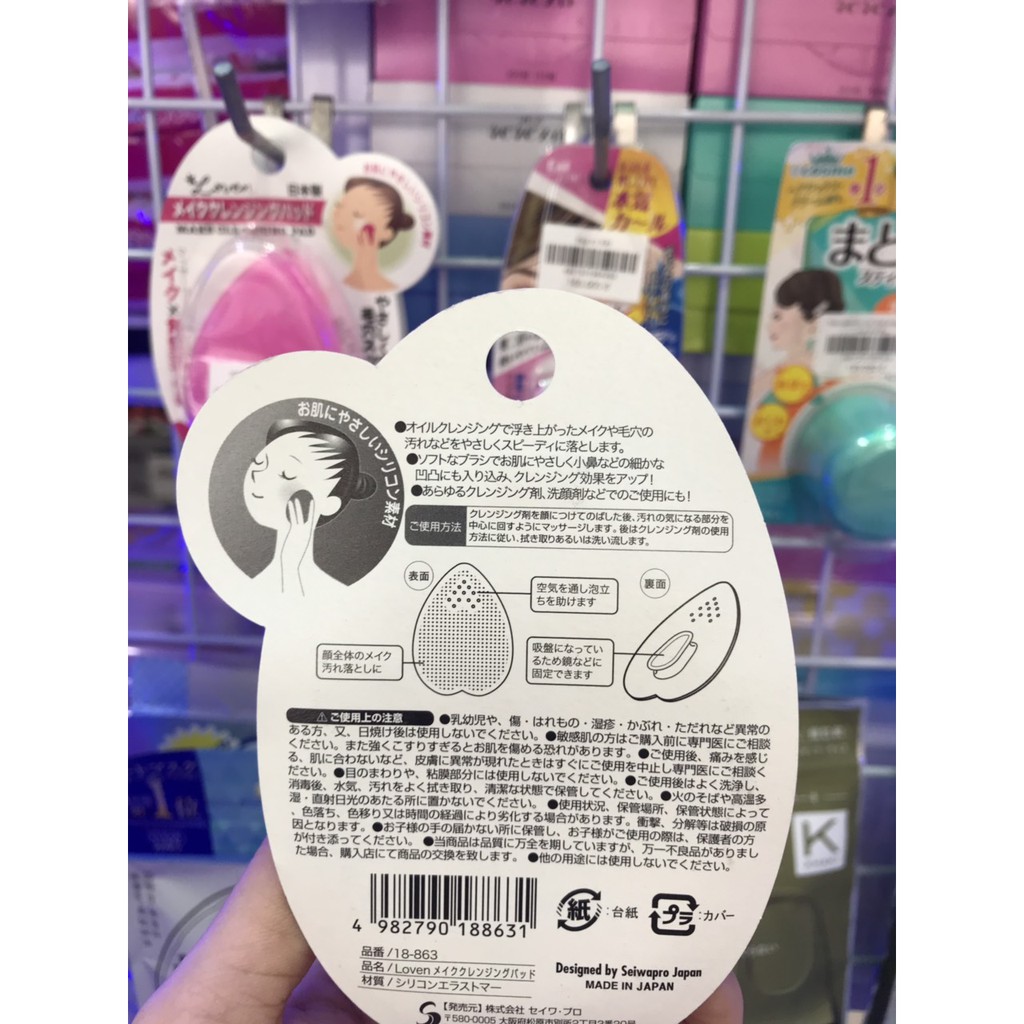 Miếng Pad Rửa Mặt Seiwapro Loven của Nhật - Hàng Nội Địa Nhật, chất liệu từ silicon mềm mại không gây xát da
