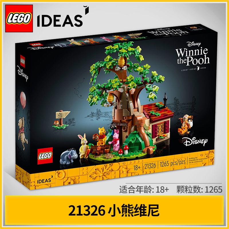 LEGO 2021 sản phẩm mới 21326 Winnie the Pooh nam các khối xây dựng đồ chơi lắp ráp trong kho