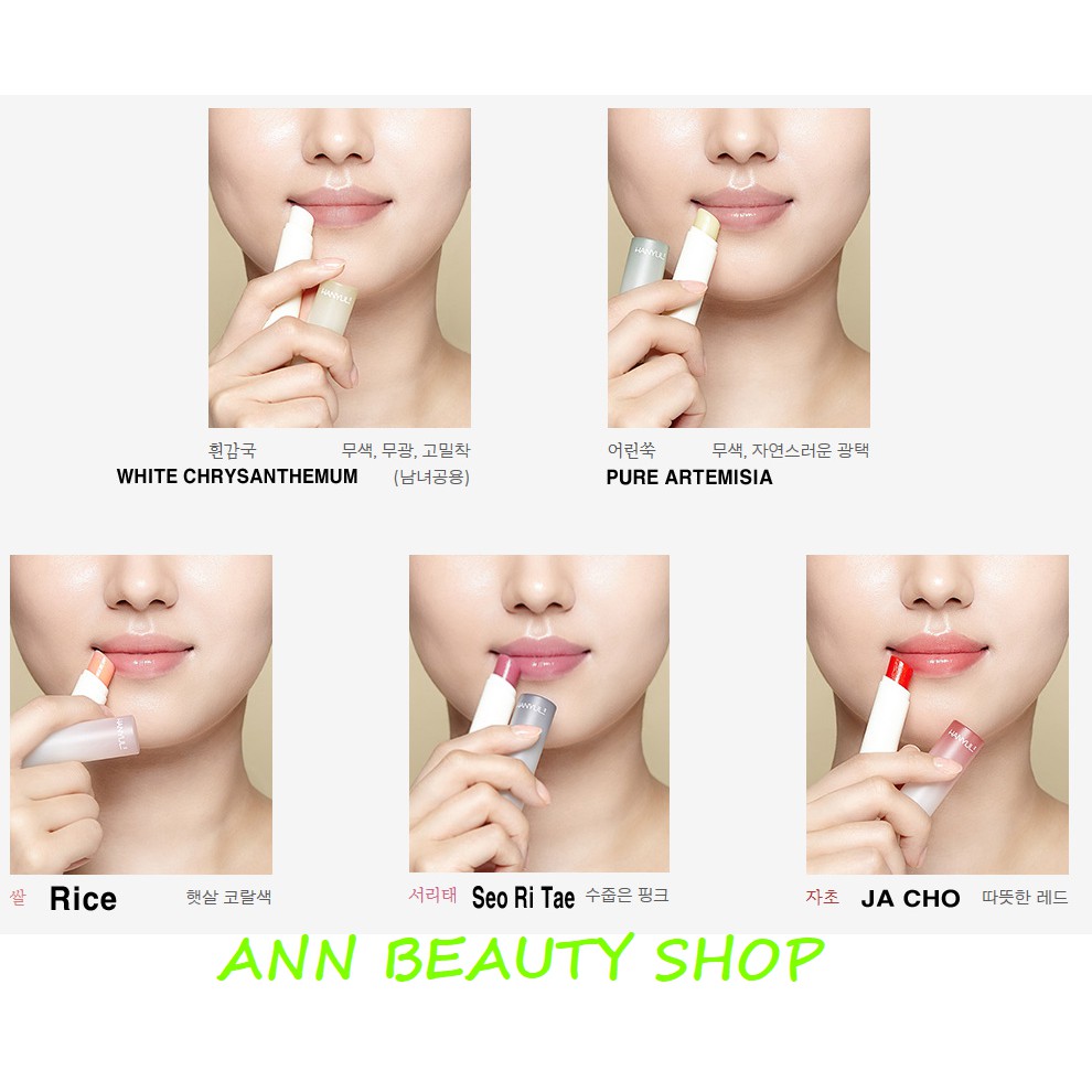 Son dưỡng Hanyul Lip Balm | BigBuy360 - bigbuy360.vn
