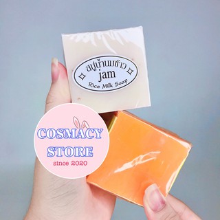 Xà Phòng Nghệ Jam Thái Lan ( 12 bánh / Lốc )