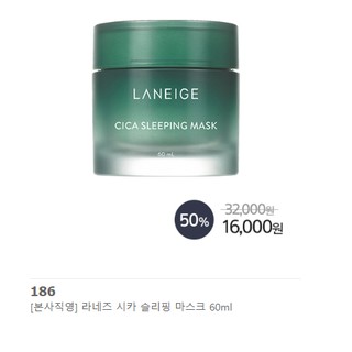 Mặt Nạ Ngủ Laneige Cica Sleeping Mask 60ml