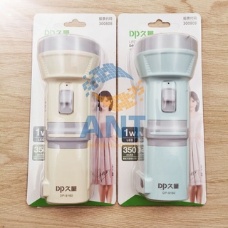 Đèn Pin Sạc Cầm Tây MiNi DP-9160