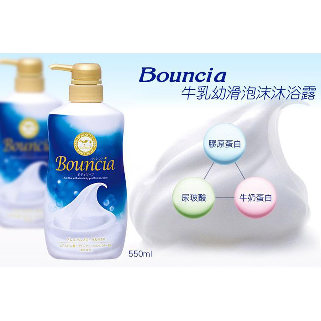 Sữa tắm Bouncia hương hoa hồng,hương hoa cỏ(550ml) Hàng Nội Địa Nhật