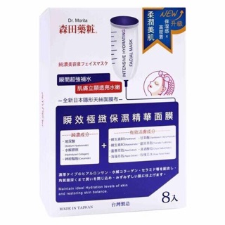 MẶT NẠ DR MORITA