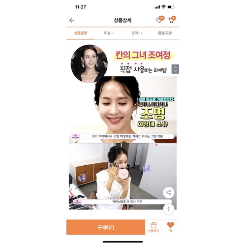 Săn sale Cushion Căng bóng MENEM Beaute Moisture 9 trong 1 bill ảnh cuối | BigBuy360 - bigbuy360.vn