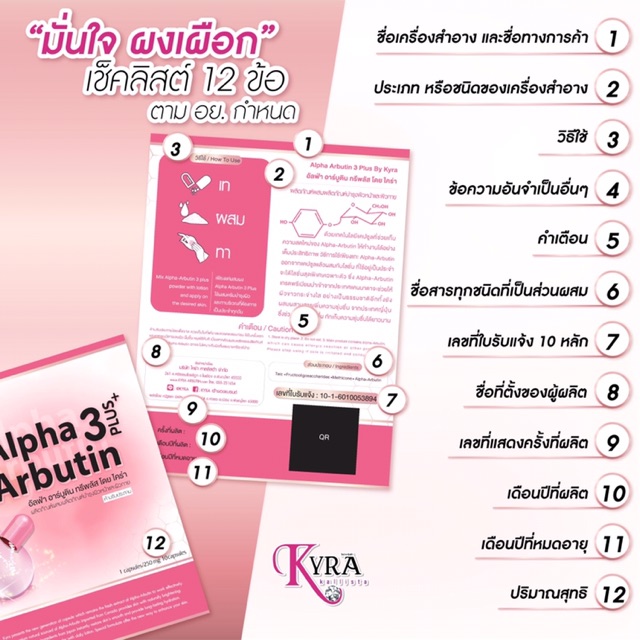 Viên Bột Kích Trắng Da Mặt và Toàn Thân ALPHA ARBUTIN 3Plus+ - Thái Lan | BigBuy360 - bigbuy360.vn