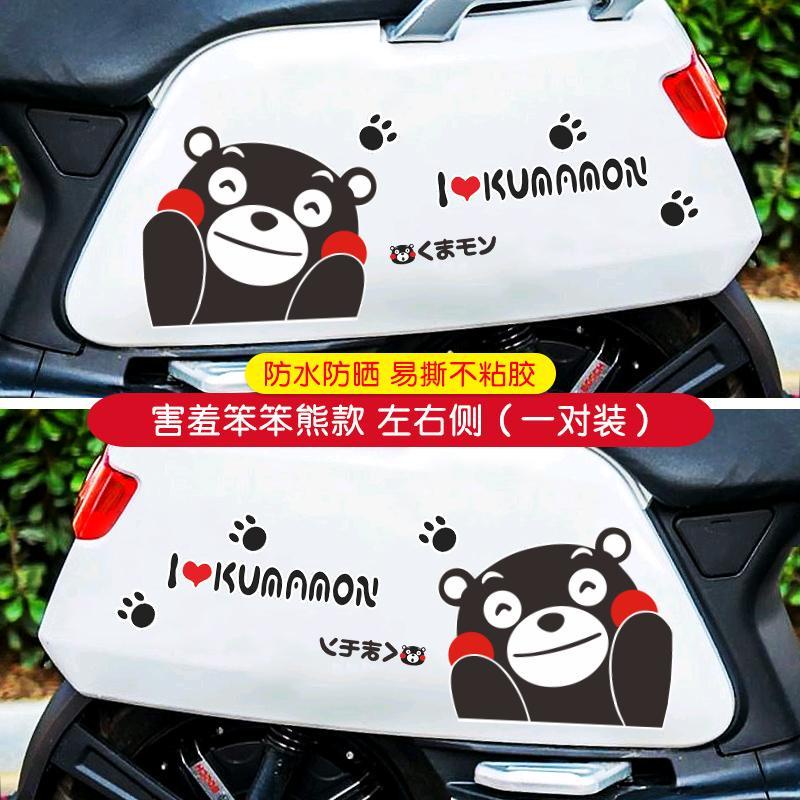 Miếng Dán Trang Trí Xe Hơi / Mô Tô Điện Họa Tiết Hoạt Hình Dễ Thương