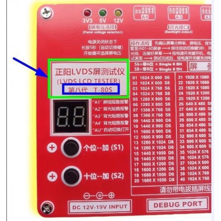 💥💥💥Bộ test màn hình panel T_80S