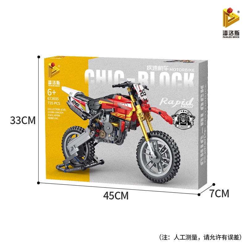 Đồ chơi Lắp ráp mô hình Technic 672005 Yamaha YZ450F siêu xe cào cào YZ450F