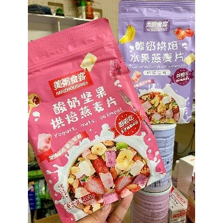 NGŨ CỐC SỮA CHUA ĐỒ ĂN VẶT SIÊU NGON 400GR HỒNG ĐẬM HOẶC TÍM