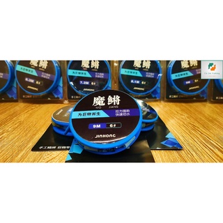 Trục Săn Hàng Buộc Sẵn MO JIANG JIN HONG