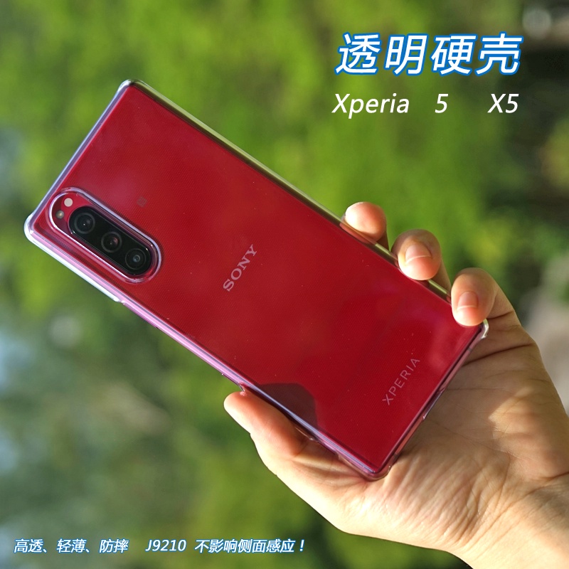 Ốp Điện Thoại Cứng Trong Suốt Chống Sốc Chống Trượt Phù Hợp Cho Sony Xperia 5 X5 J9210