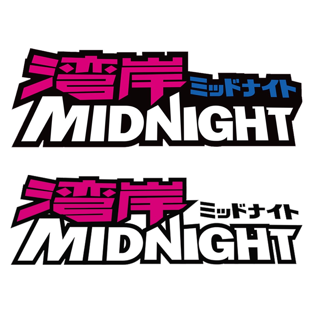 Nhãn dán chữ Midnight mới trang trí ô tô