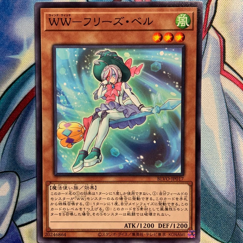 Thẻ bài YUGIOH - OCG - Windwitch - Freeze Bell - BLVO-JP017 - Common - Trò chơi thẻ bài