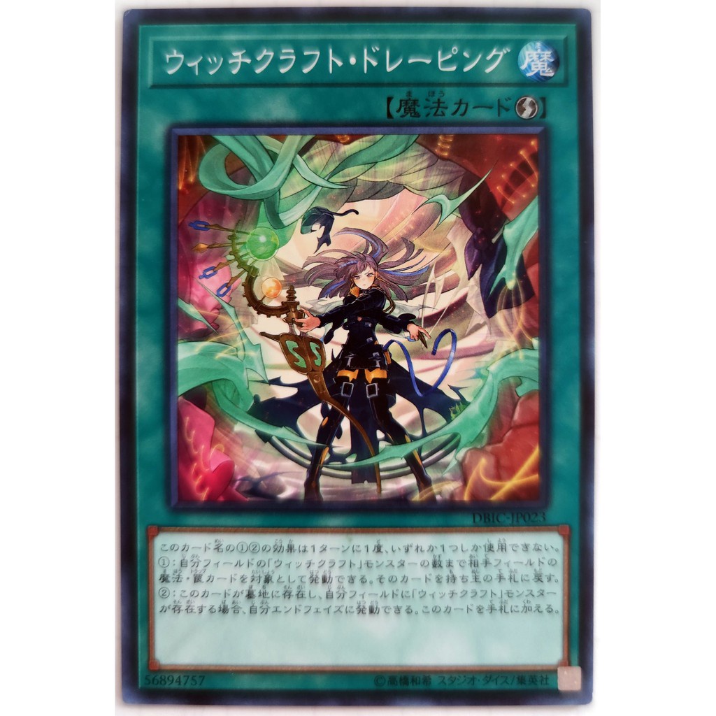 [Thẻ Yugioh] Witchcrafter Draping |JP| Common