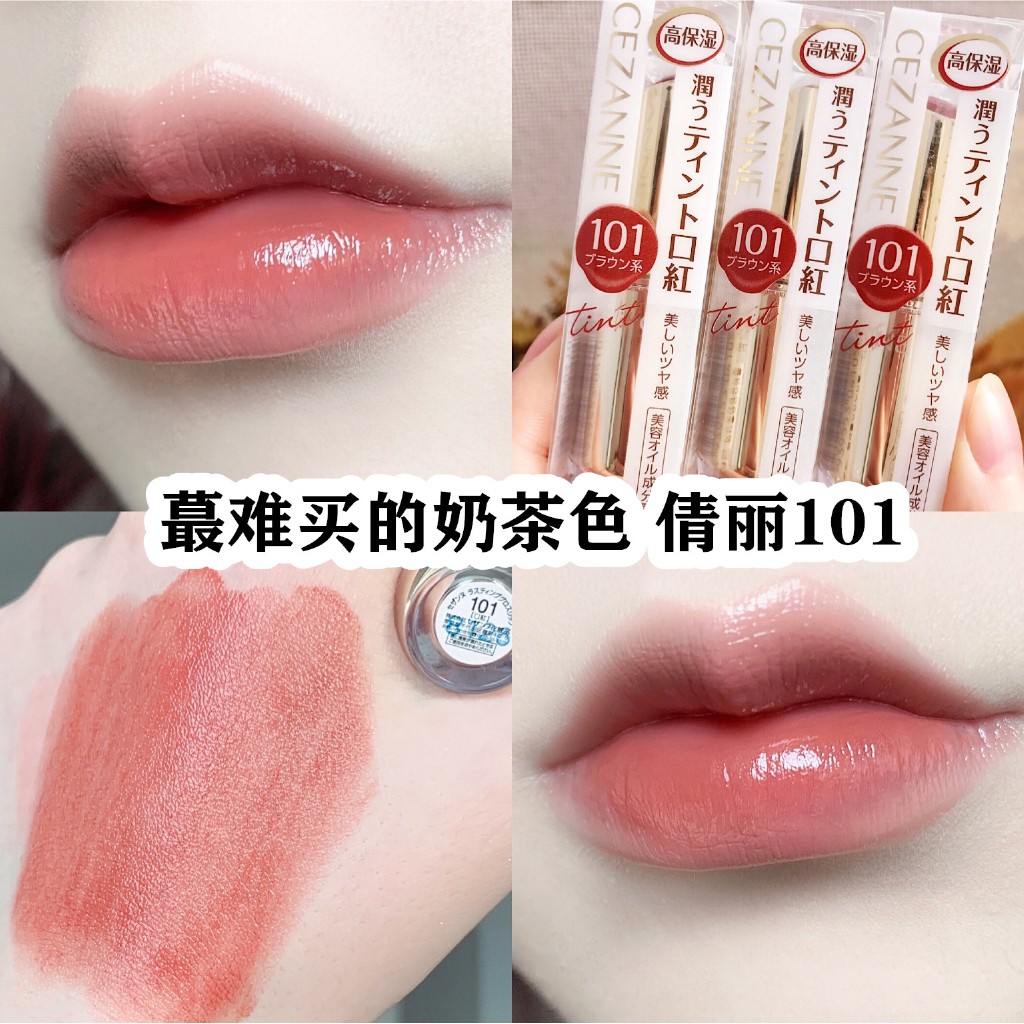 CEZANNE Son Dưỡng Bóng Lasting Gloss Lip (Đủ Bill Nhật)