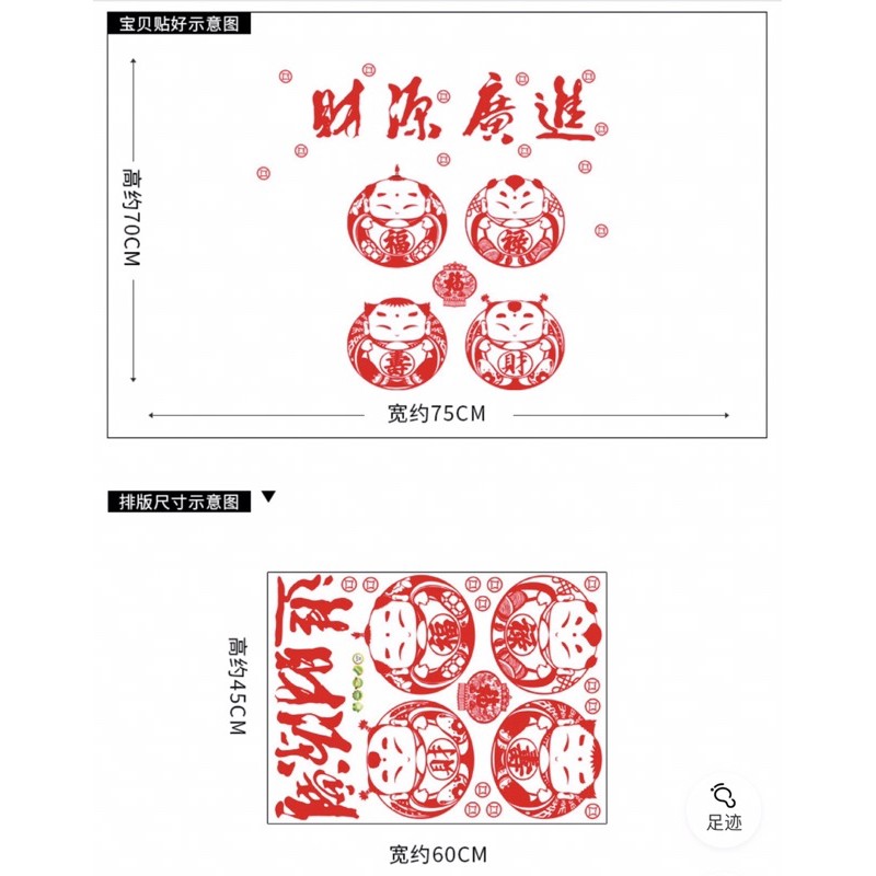 Decal trang trí Tết - 4 Tiểu đồng tử đỏ đón Xuân