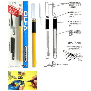 Dụng cụ cắt OLFA 167B