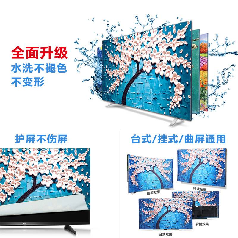 Nắp TV Nắp TV Tấm che bụi Treo Vải chống bụi Màn hình LCD Treo Máy tính để bàn Khăn che đa năng Khăn màn hình cong 55 inch TV Vải chống bụi