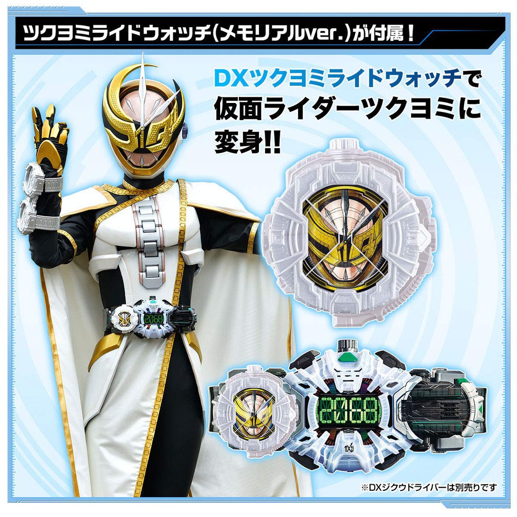 Mô hình đồ chơi chính hãng Bandai DX Memorial Ridewatch Set - Kamen Rider ZiO