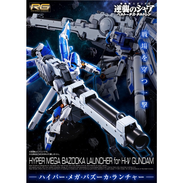 Mô hình P-Bandai RG 1/144 Hyper Mega Bazooka Launcher (Hinu Bazooka) - Chính hãng Bandai Nhật Bản