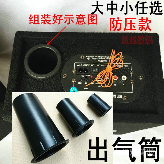 Ống Loa Lỗ 71mm 2020 Chất Lượng Cao | BigBuy360 - bigbuy360.vn