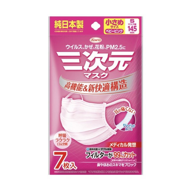 Khẩu trang Kowa - hàng nội địa Nhật thuần túy (Made In Japan)