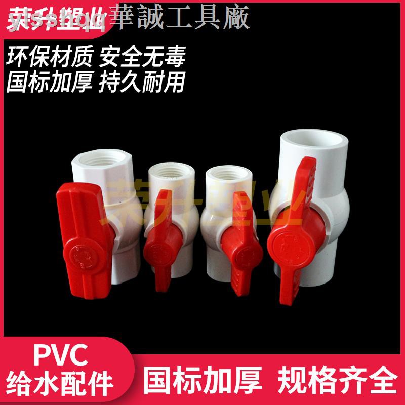 Van Nước Bằng Nhựa Pvc Dn20 25 32 40 50 63 75 90 110