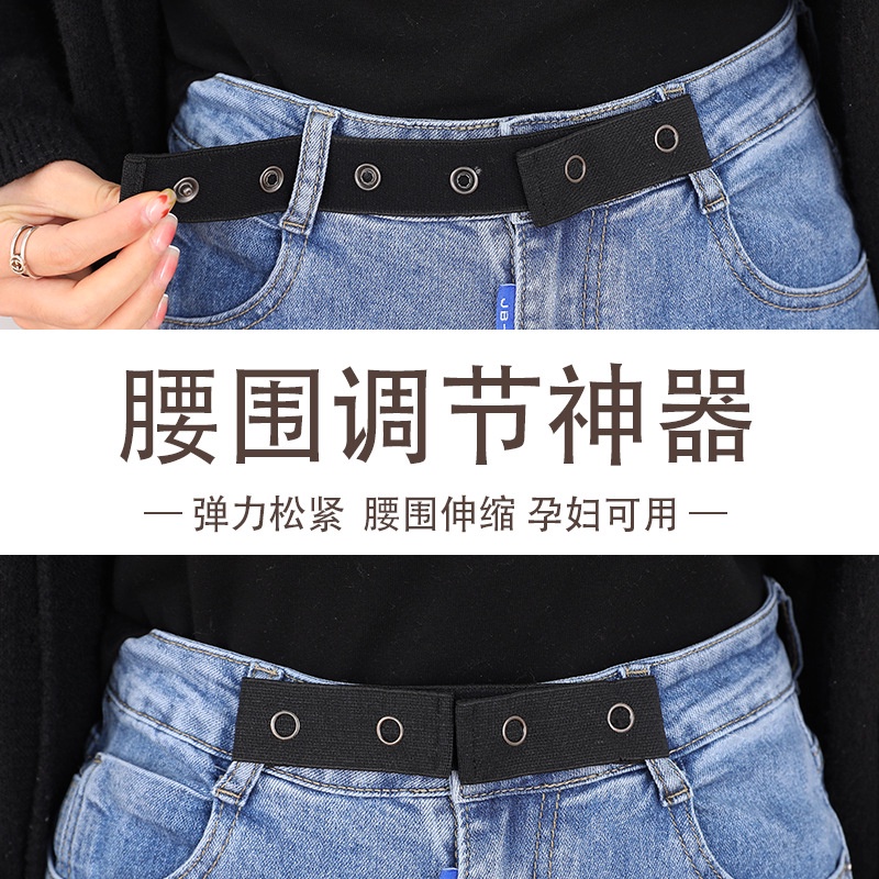 Đai Co Giãn Có Thể Điều Chỉnh Dùng Để Mở Rộng Quần Cho Phụ Nữ Mang Thai