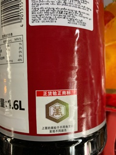 Nước tương Kikoman 1.6L