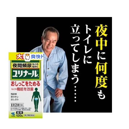 VIÊN UỐNG HỖ TRỢ GIẢM TIỂU ĐÊM KOBAYASHI