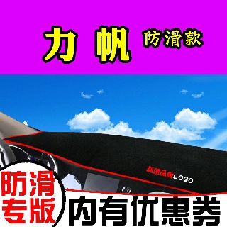 Bảng Điều Khiển Đèn Chống Nắng Cho Xe Hơi Lifan X60Xuanlang 520 / 620 / 530 / 630