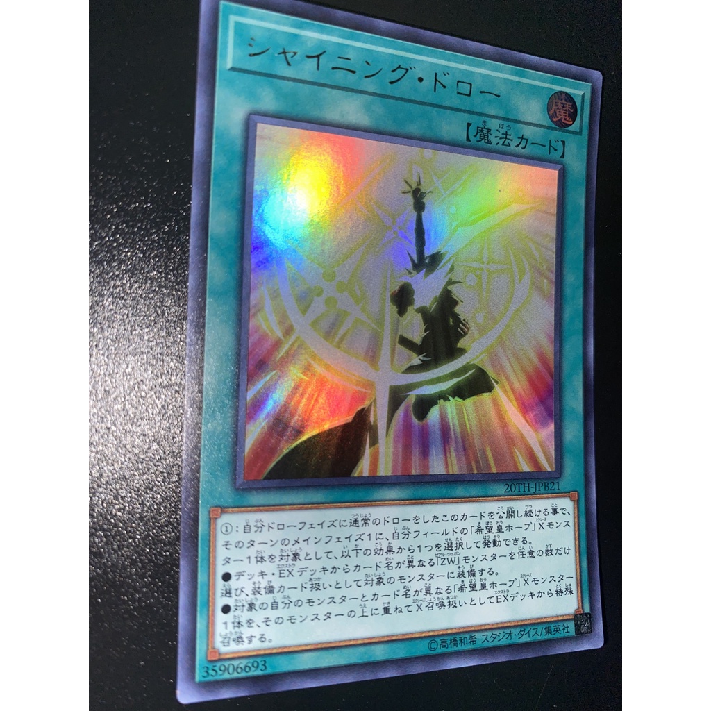 20TH-JPB21 - Shining Draw - Ultra Rare