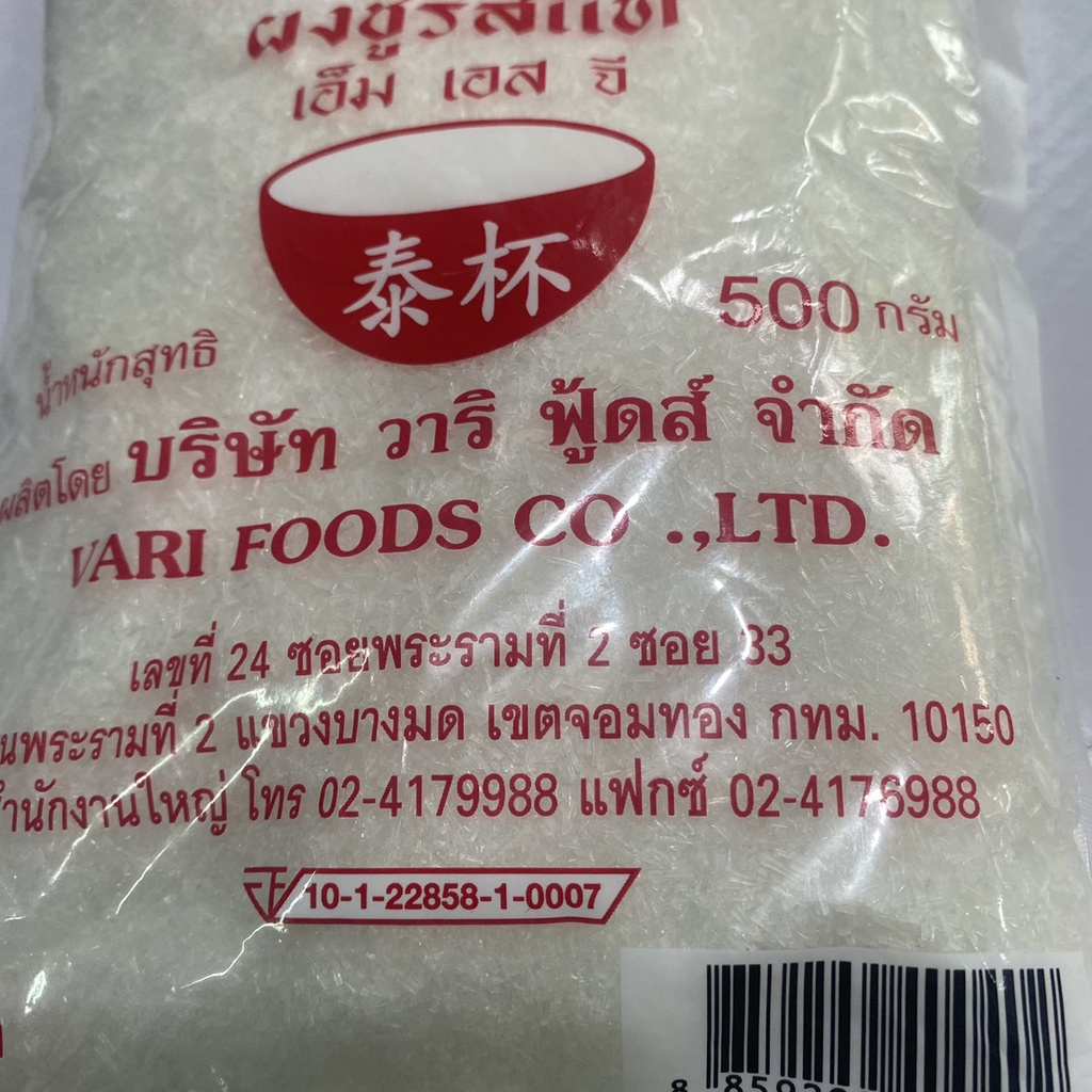 Mì chính bát Thái Lan 500gam