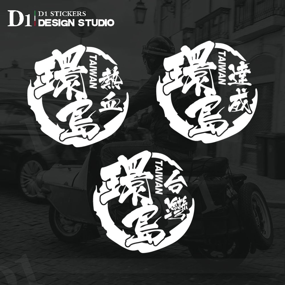 P-A214.Nhãn dán phản quang Roundabout Đạt được Nhãn dán kính chắn gió máu nóng Thích hợp cho kawasak