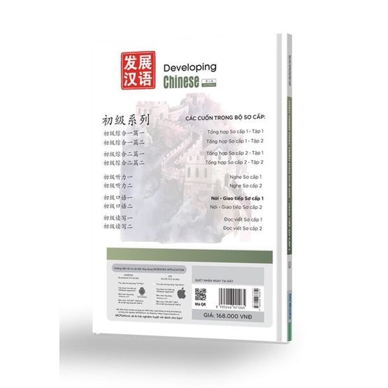 Sách - Giáo trình Phát triển Hán ngữ Nói – Giao tiếp sơ cấp 1 Mcbooks