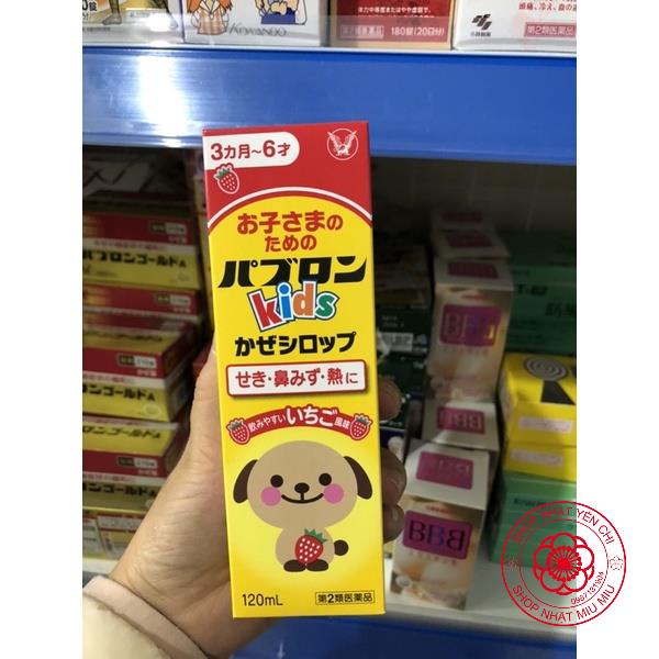 Siro ho s paburon, siro ho kid chó mèo Nhật bản