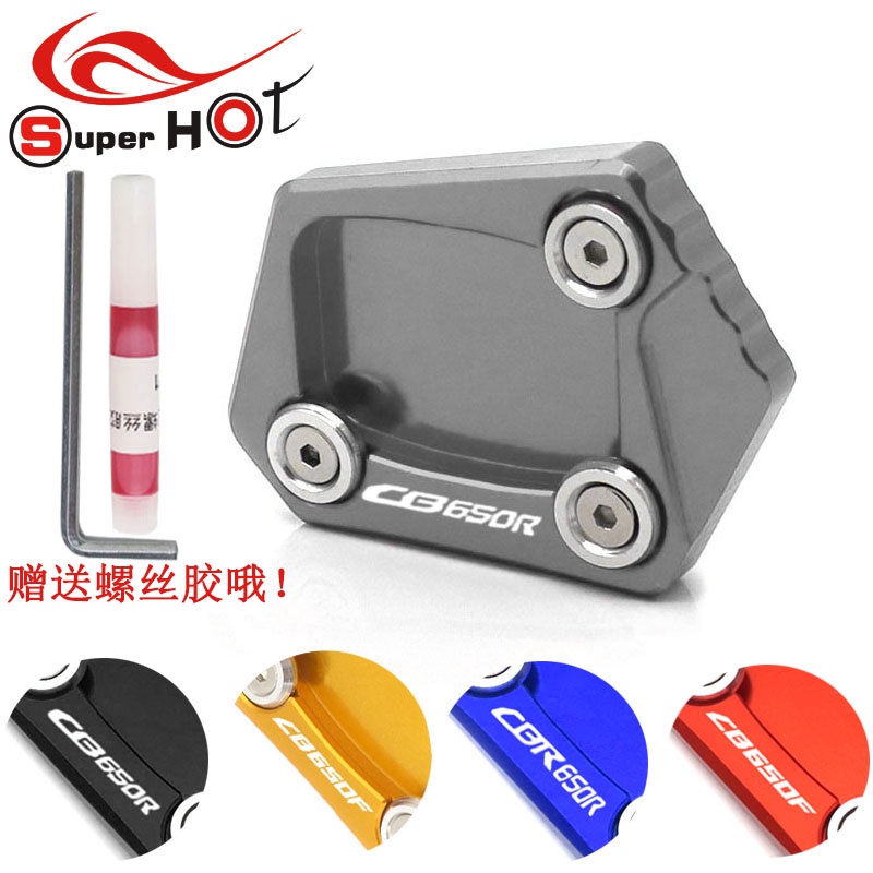 Đệm lót chân chống xe Honda CBR650R CB650R CB650F