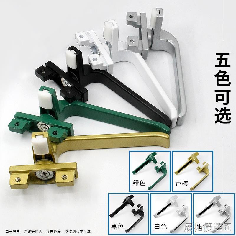 Bộ Sưu Tập Chuyên Dụng Chất Lượng Cao ◑♀Tay Nắm Cửa Sổ Trượt Ngang Cửa Sổ Bằng Hợp Kim Nhôm 38 Màu Sắc Cổ Điển