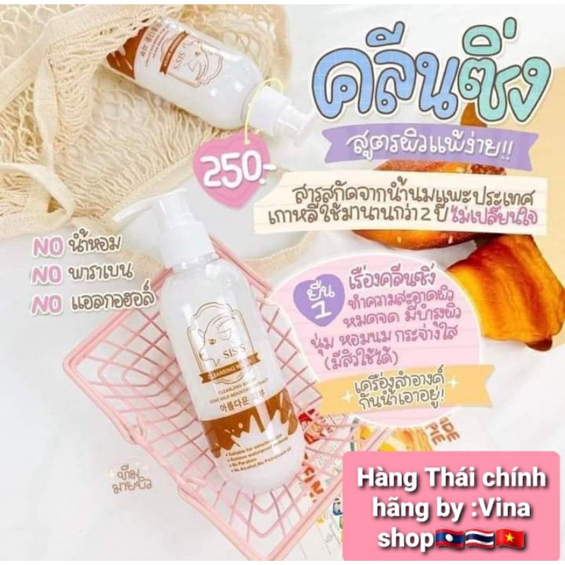 💦Nước tẩy trang+dưỡng mặt sữa dê Cleansing White ✨🥛🐐