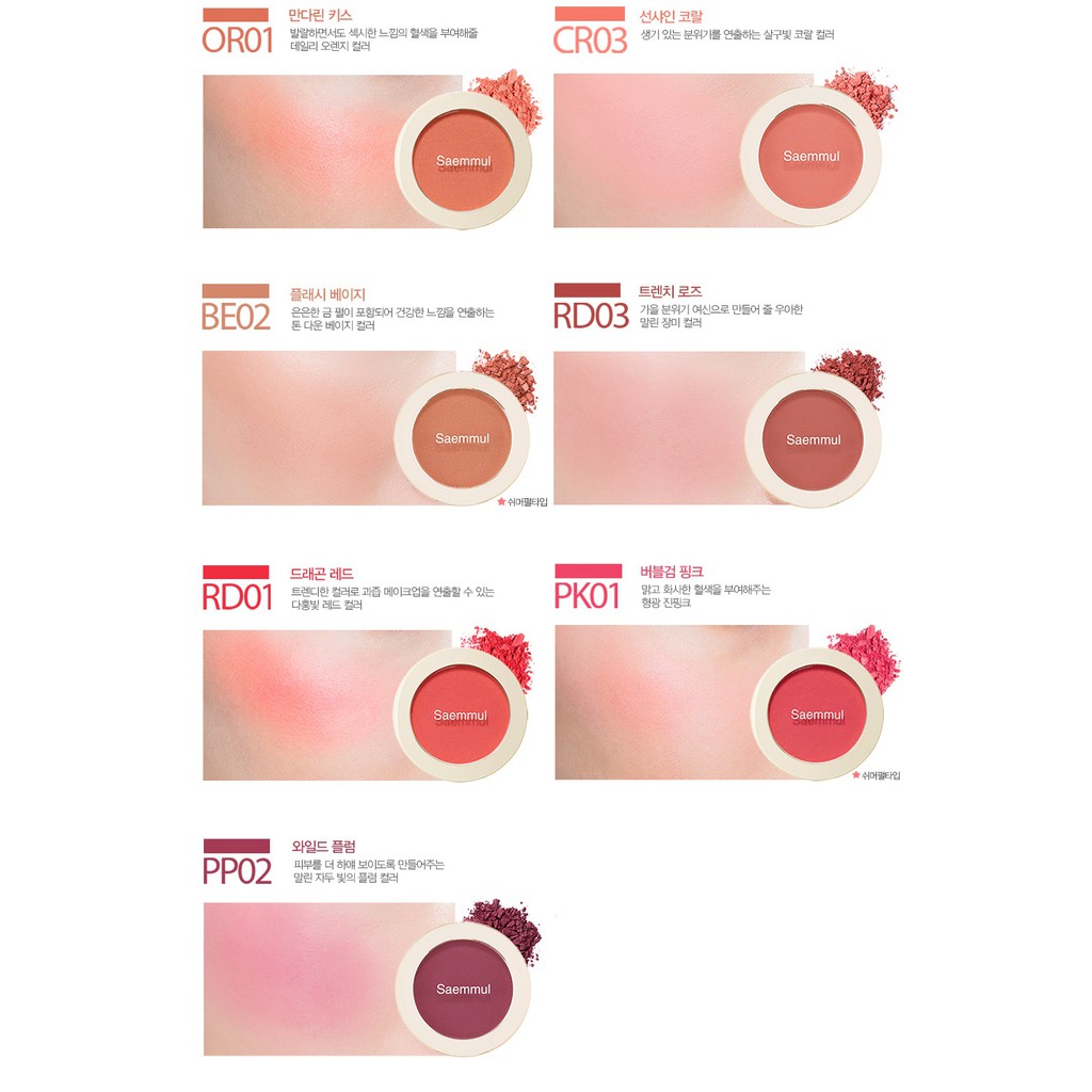 [THE SAEM] Phấn Má Hồng Đơn Sắc Saemmul 5g Nhiều Màu Thời Trang Chọn Lựa | BigBuy360 - bigbuy360.vn