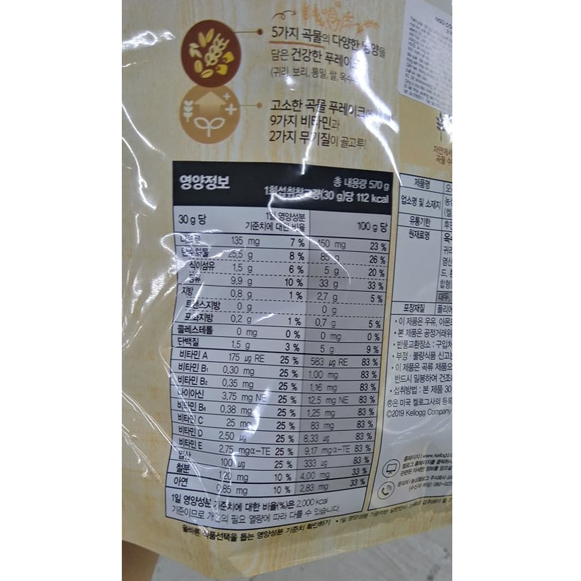 NGŨ CỐC ĂN SÁNG NHẬP KHẨU HÀN QUỐC KELLOGG'S 570G. 오곡 푸레이크